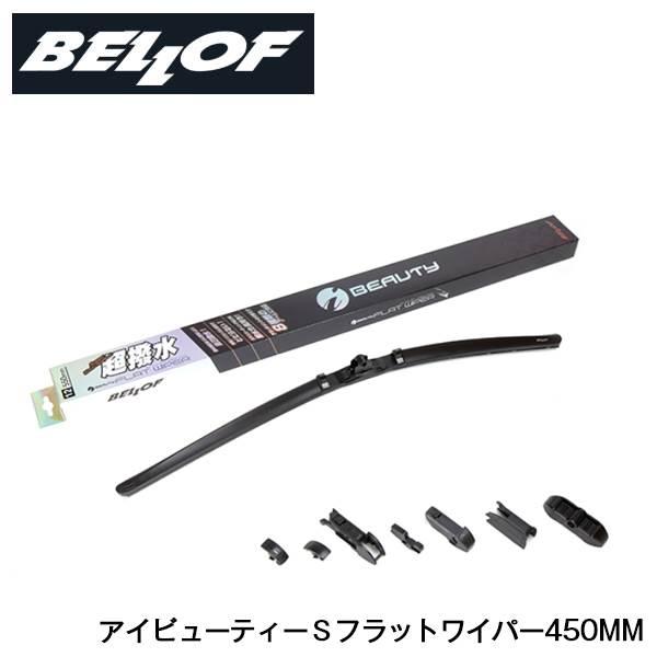 【送料無料】 ベロフ ワイパーブレード IFW450 ポルシェ 993 993T 1本 単品 BEL...