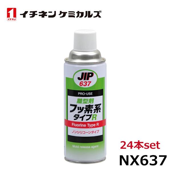 イチネンケミカルズ 離型剤フッ素系タイプR 24本 NX637