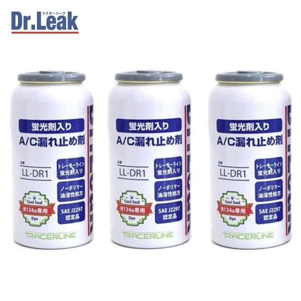 ドクターリーク Dr.Leak 蛍光剤 潤滑油 入り A/C エアコン 漏れ止め剤 3本 50g R...