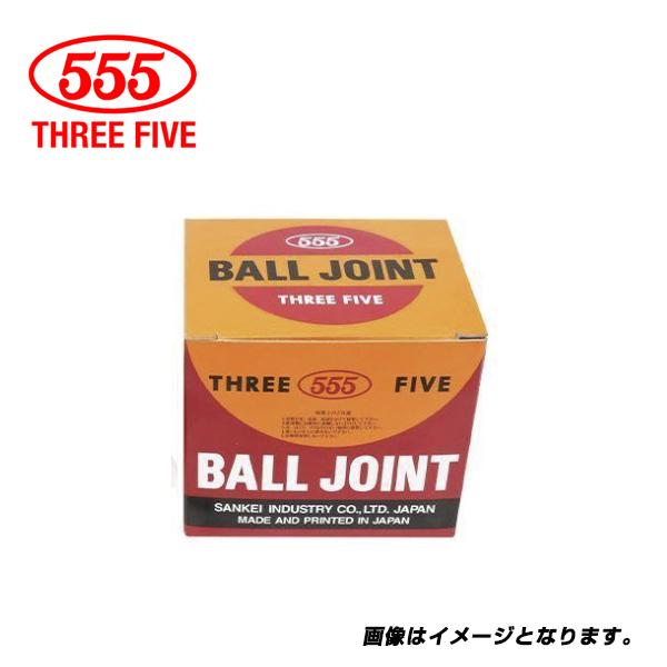 三恵工業 ロワ ボールジョイント SB-3702R トヨタ ライトエース CR31G スリーファイブ...