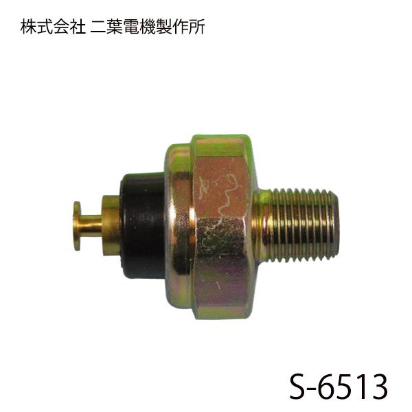 二葉電機製作所 オイルプレッシャースイッチ S6513 BMW   参考純正品番 835306003...