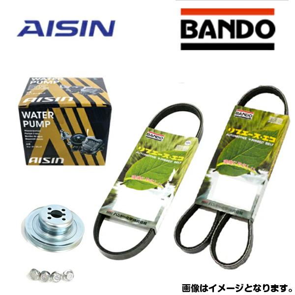 ウォーターポンプ 外ベルト2本 対策プーリーセット トヨタ ピクシス S321M S331M アイシ...