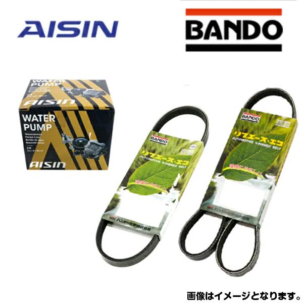 ウォーターポンプ ＆ 外ベルト 2本セット スズキ スイフト ZC83S アイシン バンドー 交換 ...