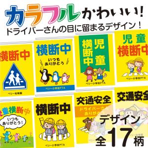 交通安全旗 子ども見守り 交通安全用品 立哨旗...の詳細画像3