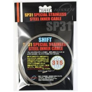 ニッセン ケーブル ステンレス アウター ブレーキ用 (クリアーブラック