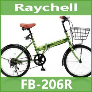 折り畳み自転車 20インチ６段変速カゴ付折りたたみ自転車 FB-206R （カーキ 31010） (OTOMO Raychell FB-206R)｜ad-cycle