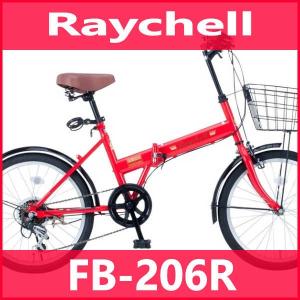 折り畳み自転車 20インチ６段変速カゴ付折りたたみ自転車 FB-206R （レッド 35651） (OTOMO Raychell FB-206R)｜ad-cycle