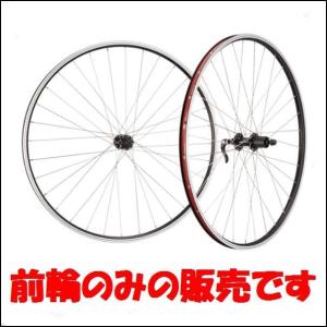 cycle design 700C フロント  ロード/クロスホイール リム組｜829200｜ad-cycle