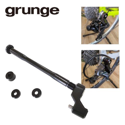 grunge（グランジ）R2TH ディレーラーガード / スルーアクスル専用