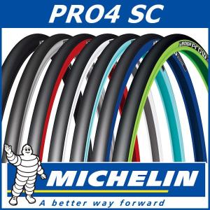 MICHELIN ミシュラン PRO4 Service Course プロ4 サービスクルス/700×23C ロード用タイヤの商品画像