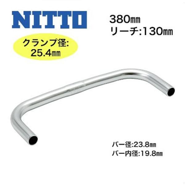 NITTO　（日東）B266AA / 380mm ブルホンバーハンドル　