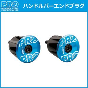 シマノ プロ ハンドルバーエンドプラグ (ブルー) PRAC0058 SHIMANO PRO｜ad-cycle