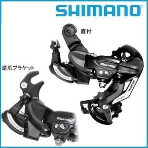 SHIMANO/シマノ RD-TY500(ERDTY500B)　リアディレイラー（逆爪）｜ad-cycle