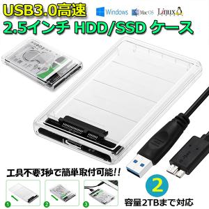 USB3.0 2.5インチ HDD/SSDケース USB3.0接続 SATA III 外付けハードディスク 5Gbps 高速データ転送 UASP対応  送料無料｜ヒットショップ