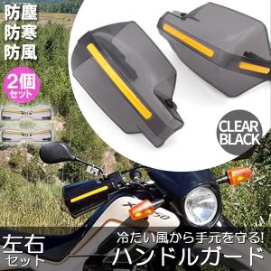 MT-09（14年〜） ガイラガントレット クリア CHIC DESIGN（シック