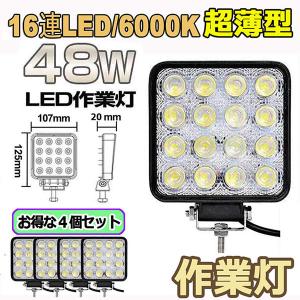 TB　LED作業灯　角型コンパクト 12V用　　中古美品　2個セット 爆買 作業灯 ワークライト 2個セット126W LED デッキライト LED投光器