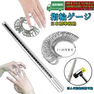 指輪 サイズ 計測 リングゲージ ゲージ棒 ハンマー セット サイズ調整