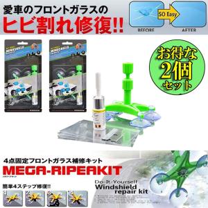 フロントガラス 2点セット リペアキット 傷 ...の詳細画像1