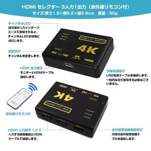 HDMI 切替器 分配器 3入力1出力 4K ...の詳細画像2