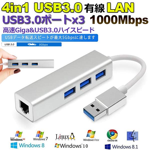 USB3.0 ハブ 有線 LAN アダプタ USB LAN 100 1000mbps 変換アダプタ ...