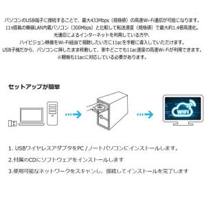 USB WiFi 無線LAN 子機 アダプター...の詳細画像4