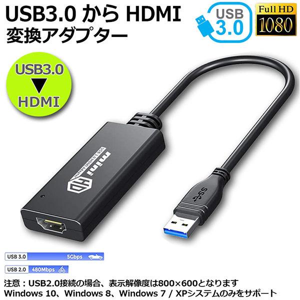 USB3.0 to HDMI 変換アダプター ビデオコンバーター HD 1080P ビデオアダプター...