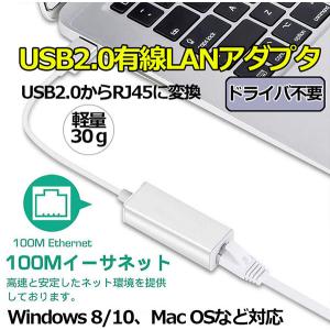 USB2.0 有線LAN アダプター 100 10Mbps USB to RJ45 ランアダプター 高速有線 イーサネットLAN ネットワーク 送料無料｜ヒットショップ