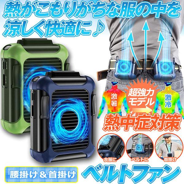 扇風機 首掛け 腰掛け 扇風機 USB充電式 大容量4000mAh 3段階調節 4way携帯扇風機 ...