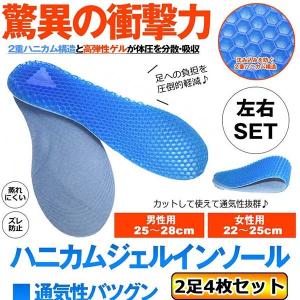 Gゼロインソール　Ｍサイズ✖️4個セット Gゼロインソール – レジェンドオンラインショップ