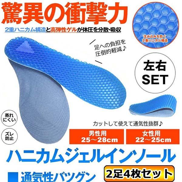 インソール ゼロインソール 二足セット ジェル ジェルクッション 蒸れにくい ブルーマジックインソー...