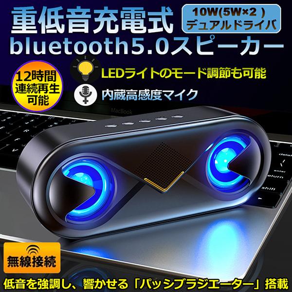 スピーカー ワイヤレススピーカーbluetooth5.0 マイク搭載 高音質 重低音 充電式 大音量...