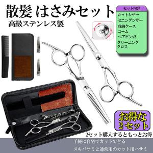 散髪 ヘアカット はさみ セット ステンレス製 セルフ ヘア カット