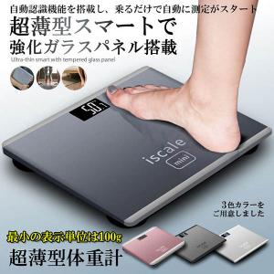 体重計 ヘルスメーター デジタル ボディースケール スマートスケール