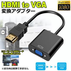 HDMI VGA 変換アダプター hdmi v...の詳細画像1