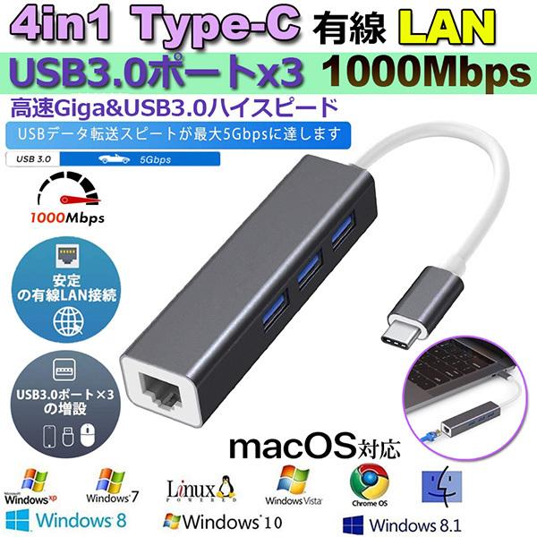 USB C Type c 有線LANアダプター 1000Mbps 超高速 ギガビットイーサネット U...