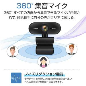 ウェブカメラ WEB カメラ マイク内蔵 PC...の詳細画像4