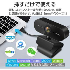 ウェブカメラ WEB カメラ マイク内蔵 PC...の詳細画像5