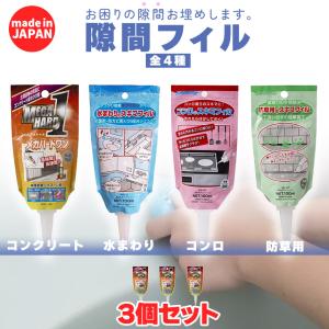 隙間埋め(100mlチューブ) 3個セット 日...の詳細画像1