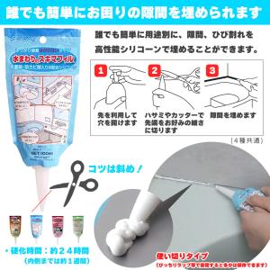 隙間埋め(100mlチューブ) 3個セット 日...の詳細画像2