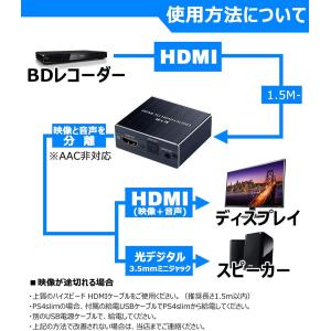 HDMI音声分離器 4K30Hz 光デジタル ...の詳細画像2