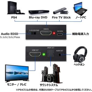 HDMI音声分離器 4K30Hz 光デジタル ...の詳細画像3