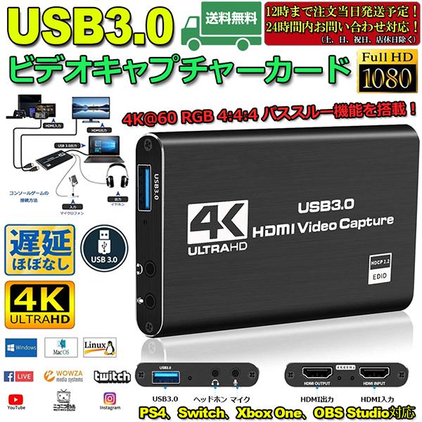 HDMI キャプチャーボード  4K 60Hz パススルー対応  ビデオキャプチャ HDR対応 US...