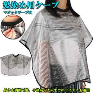 髪染め用 ケープ 理髪 ヘアカラー シャンプー...の詳細画像3