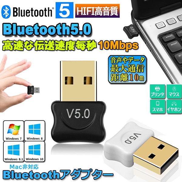 bluetooth 5.0 USBアダプタ レシーバー ドングル ブルートゥースアダプタ 受信機 子...