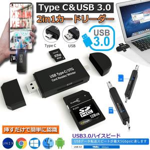 カードリーダー USB3.0 SD 高速データ転送 容量不足 メモリー解消 USBマルチカードリーダー 多機能 写真 動画 音楽 データ移行 カードリー 送料無料