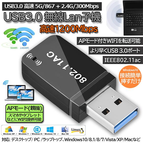 WiFi 無線LAN 子機 1200Mbps wifi アダプタ 超小型 2.4G 5G wifi ...