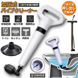 パイプクリーナー 加圧式 ドレンホースクリーナー 疏通ツールー 排水口クリーナ パイプレスキュー ラバーカップ 真空式 空気入れ付き 排水口