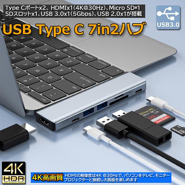 USB Type C HDMI 7in2 ハブ USB3.0 USB2.0 ドッキングステーション ...