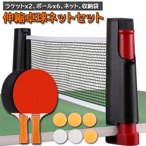 卓球セット 卓球ラケット ピンポン球 ポータブ...の詳細画像3