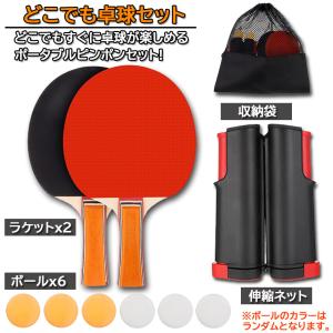 卓球セット 2組セット 卓球ラケット ピンポン...の詳細画像2